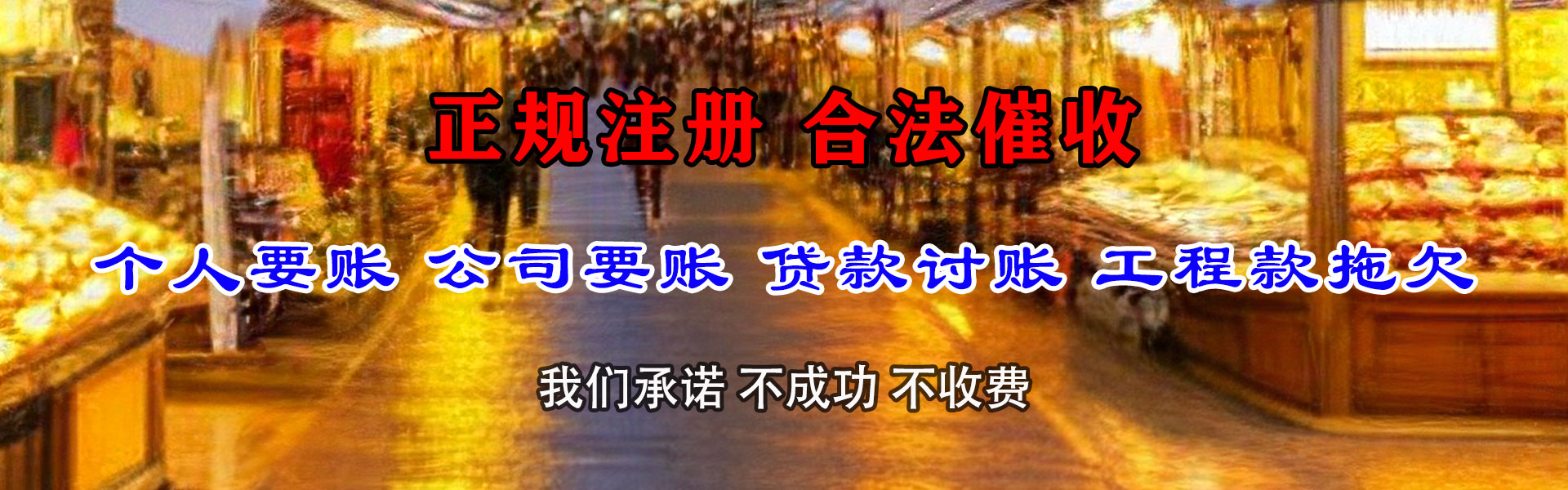 夷陵讨账公司